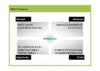 경제경영 Reflect com의 한국시장 진출을 위한 Internet Marketing Strategy-7