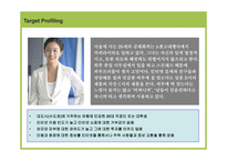 경제경영 Reflect com의 한국시장 진출을 위한 Internet Marketing Strategy-15