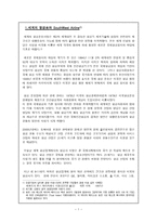 경제경영 Southwest Airline의 즐거운 생활-3