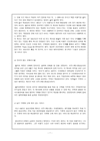경제경영 Southwest Airline의 즐거운 생활-9