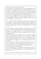 경제경영 Southwest Airline의 즐거운 생활-10