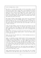 경제경영 Southwest Airline의 즐거운 생활-12