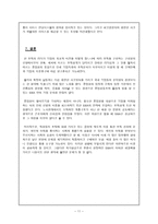 경제경영 Southwest Airline의 즐거운 생활-13