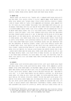경제경영 개발이냐 보전이냐 환경학자와 경제학자의 논쟁-2