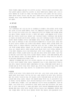 경제경영 개발이냐 보전이냐 환경학자와 경제학자의 논쟁-3