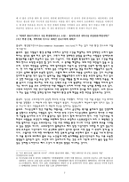 경제경영 개발이냐 보전이냐 환경학자와 경제학자의 논쟁-7