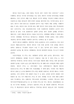 경제경영 경제적 관점에서 바라본 한국과 세계화-7