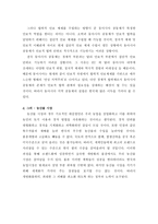 경제경영 경제적 관점에서 바라본 한국과 세계화-11