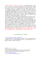 경제경영 고객 관계 관리 CRM Customer Relation-8