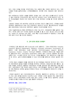 경제경영 고객 관계 관리 CRM Customer Relation-12