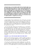경제경영 고객 관계 관리 CRM Customer Relation-13