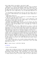 경제경영 고객 관계 관리 CRM Customer Relation-17