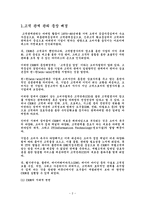 경제경영 고객 관계 관리-2