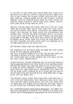 경제경영 고객 관계 관리-7