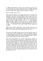 경제경영 고객 관계 관리-8