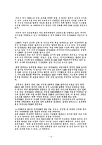경제경영 고객 관계 관리-10