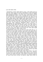 경제경영 고객 관계 관리-11