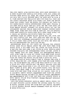 경제경영 고객 관계 관리-12