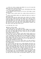 경제경영 고객 관계 관리-13
