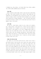 경제경영 고객관계관리 CRM Customer Relationship Management-9