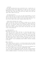 경제경영 고건의 리더쉽-4