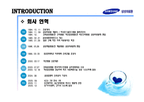 경제경영 고령화 사회 삼성의료원의 선택-4