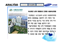 경제경영 고령화 사회 삼성의료원의 선택-13