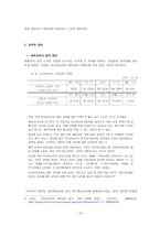경제경영 고학력자 실업의 문제와 대책 청년실업을 중심으로-5