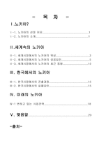 경제경영 노키아-2