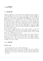 경제경영 노키아-3