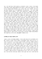 경제경영 노키아-8