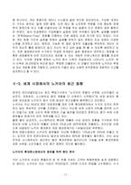 경제경영 노키아-15