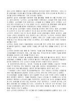 경제경영 노키아-16