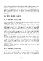 경제경영 노키아-17