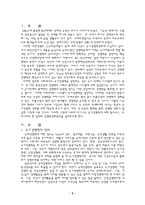 경제경영 국가 경쟁력 관리-2