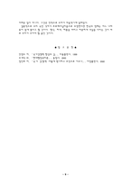 경제경영 국가 경쟁력 관리-9