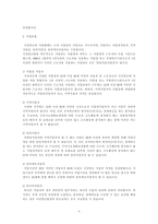 경제경영 국민 연금 제도-4