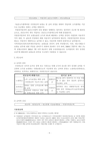 경제경영 국민 연금 제도-6