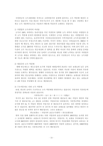 경제경영 국민 연금 제도-14