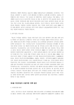 경제경영 국민 연금 제도-16