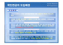 경제경영 국민연금 제도-6