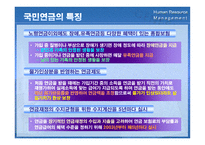 경제경영 국민연금 제도-18