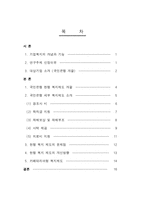 경제경영 국민은행 복지 제제도에 관한 공동연구-2