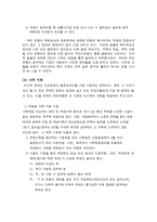 경제경영 국민은행 복지 제제도에 관한 공동연구-11