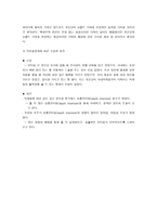 경제경영 국순당의 마케팅전략에 관한 심층 인터뷰 보고서-4