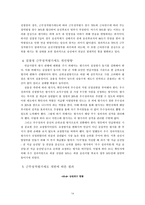 경제경영 근무성적평가 검찰청 사례-14