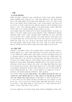경제경영 금강기획 마케팅 전략 연구-1