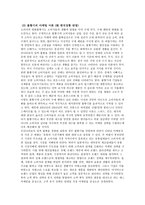 경제경영 금강기획 마케팅 전략 연구-4