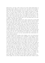 경제경영 금강기획 마케팅 전략 연구-6