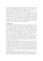 경제경영 금강기획 마케팅 전략 연구-7